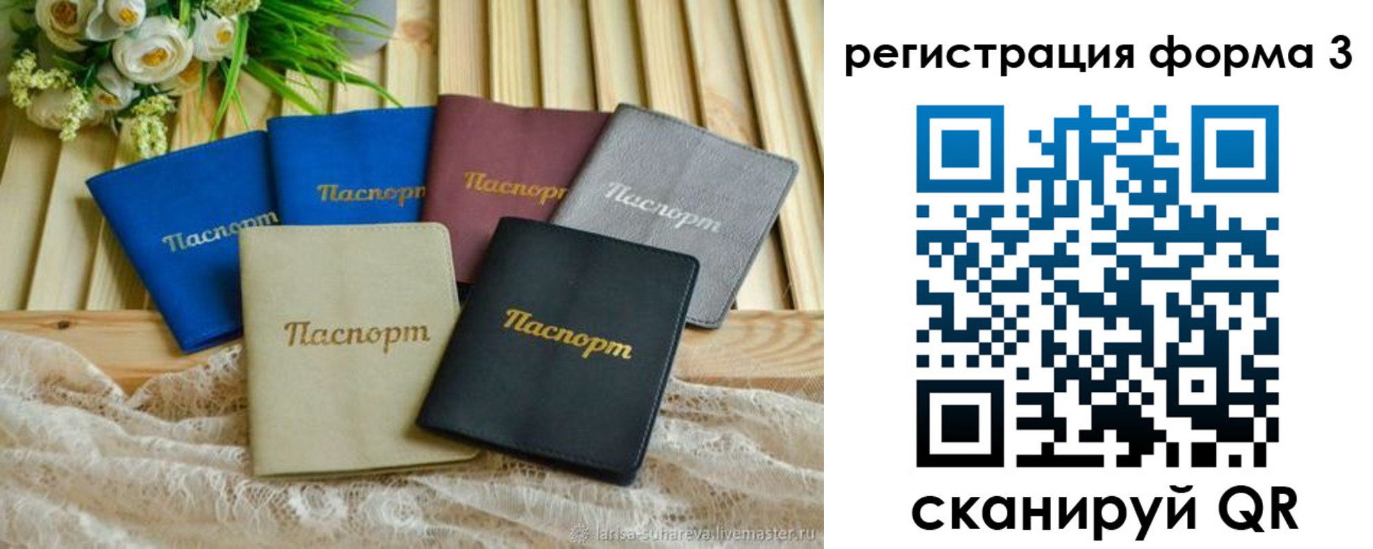 миграционный учет в Ахтубинске