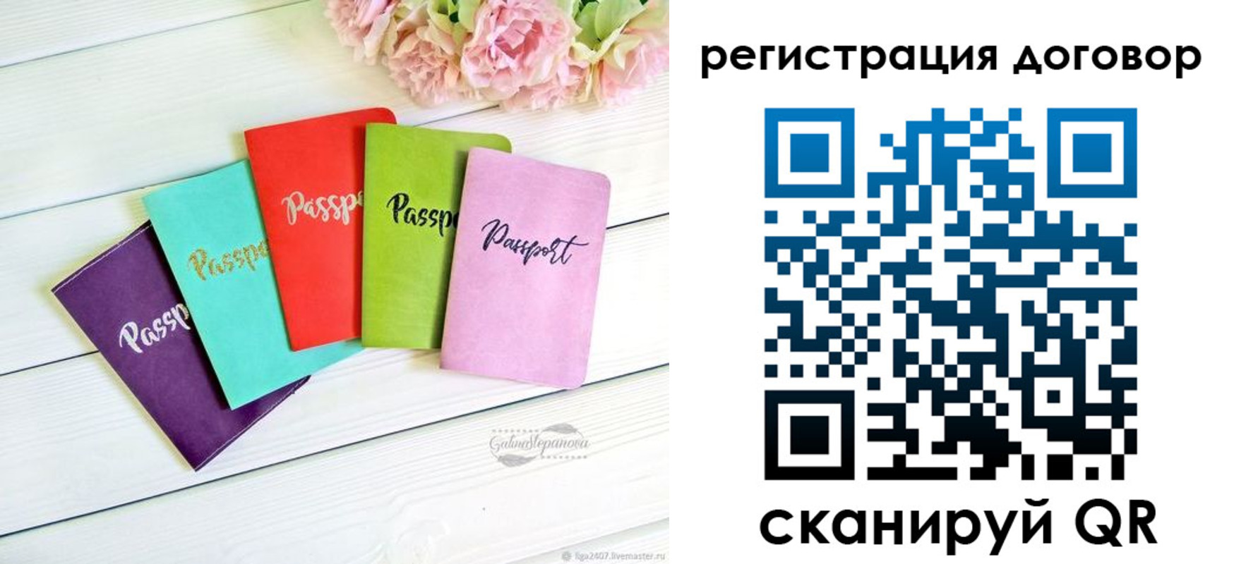 прописка в Ахтубинске